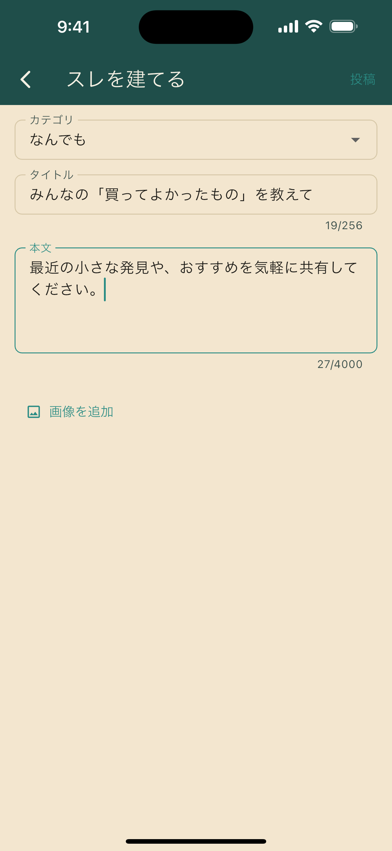 投稿画像